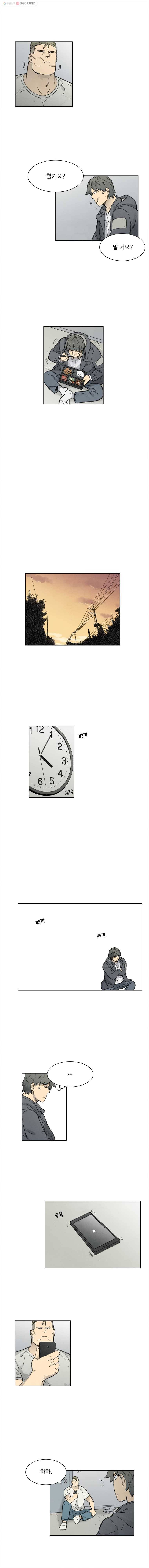 화폐개혁 26화 8