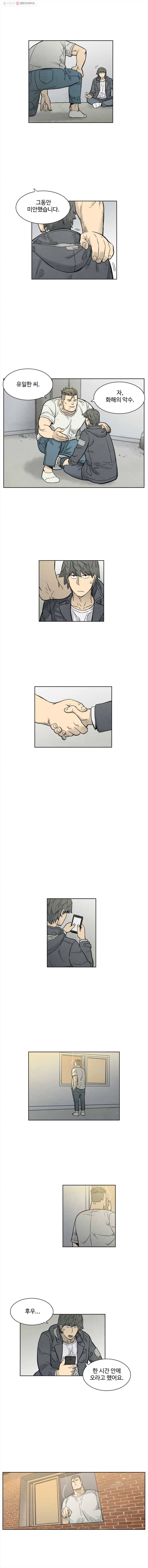 화폐개혁 26화 10
