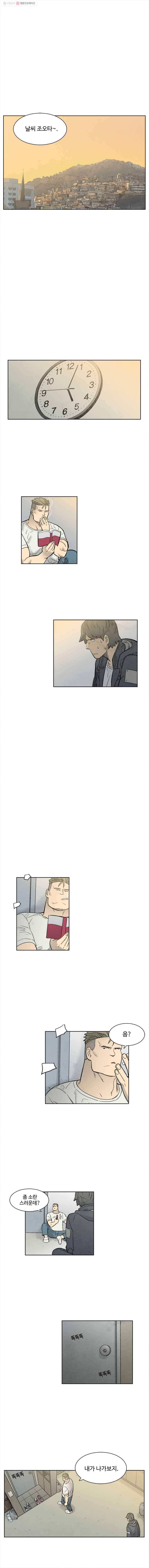 화폐개혁 26화 11