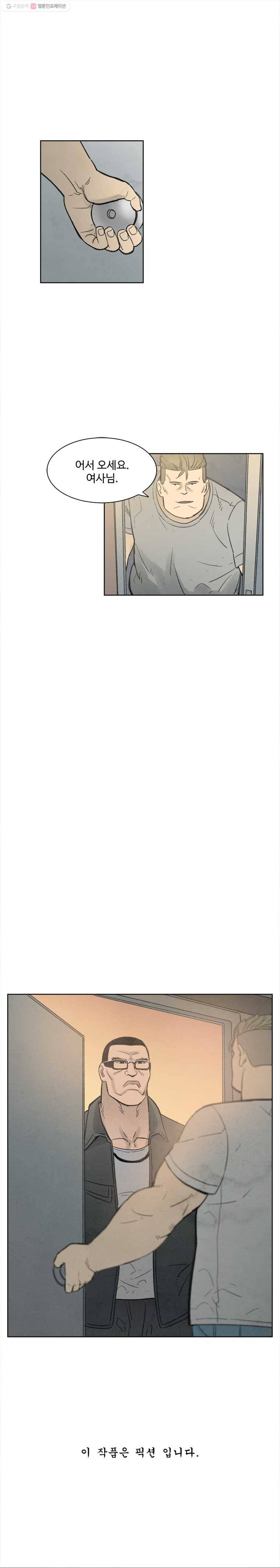 화폐개혁 26화 12
