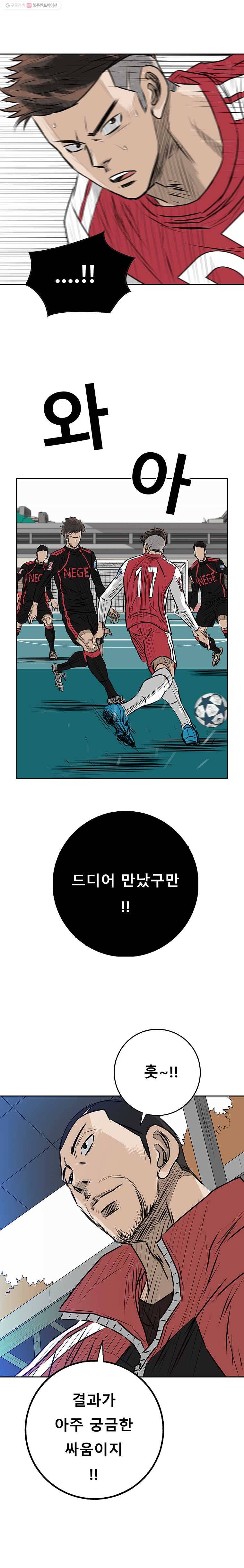 학교대표 3부 24화 4