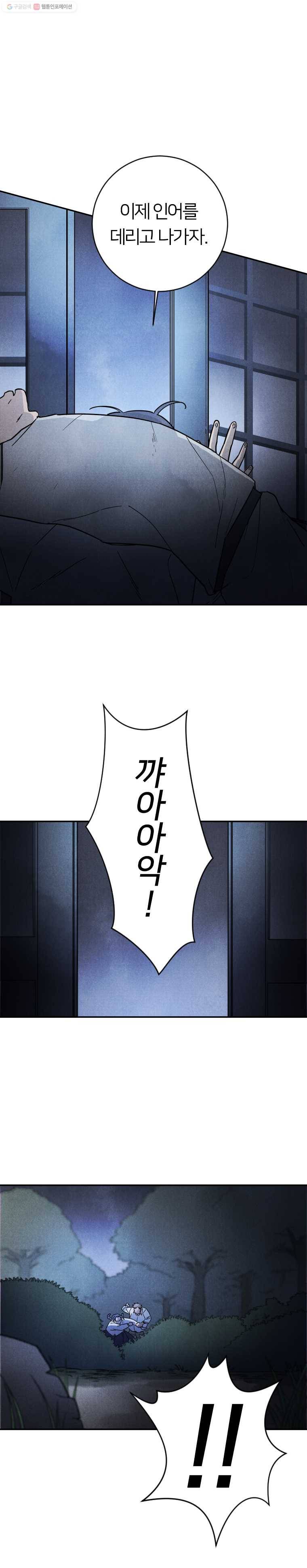 해오와 사라 47화 1