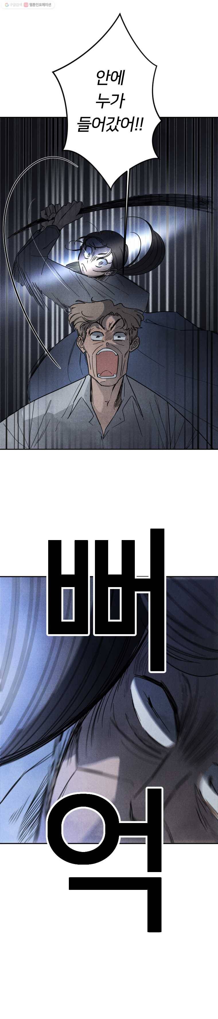 해오와 사라 47화 5