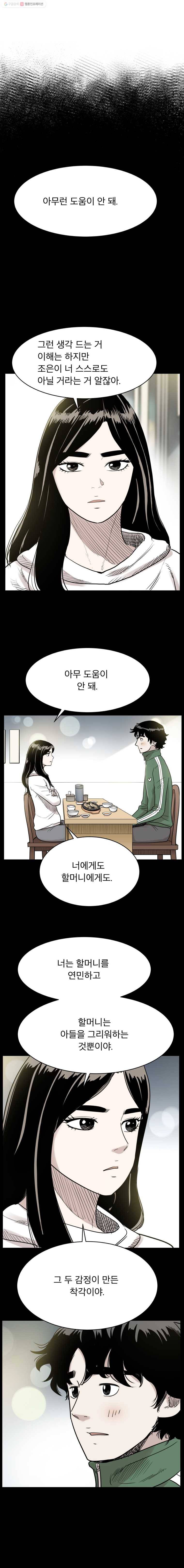 닥터 파인의 하루 42화 난 괜찮아 3