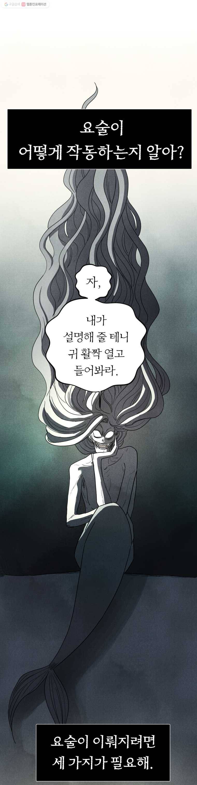 해오와 사라 51화 1