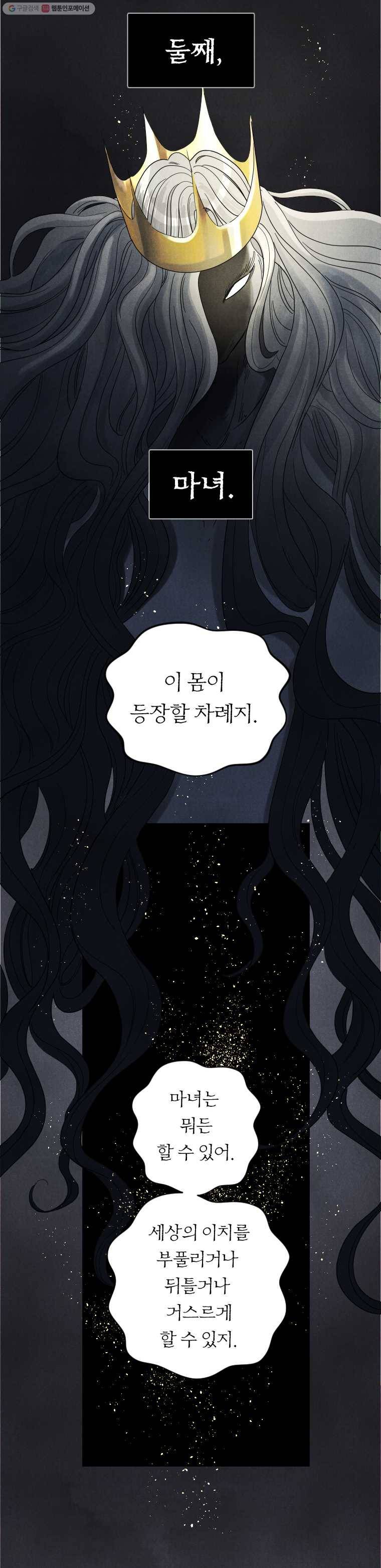 해오와 사라 51화 4