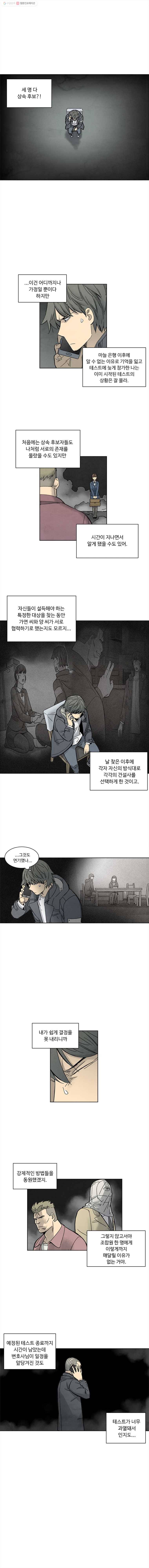 화폐개혁 41화 시즌2 프롤로그 3