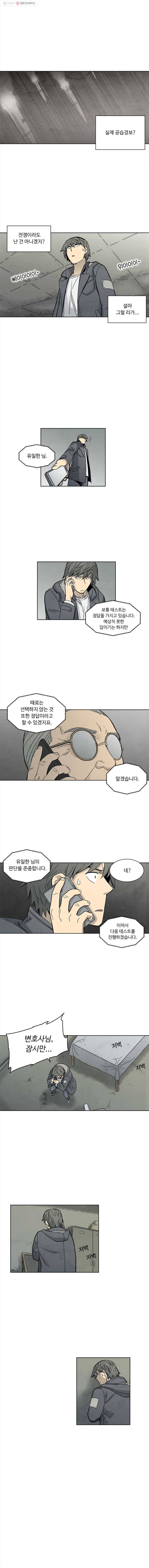 화폐개혁 41화 시즌2 프롤로그 6