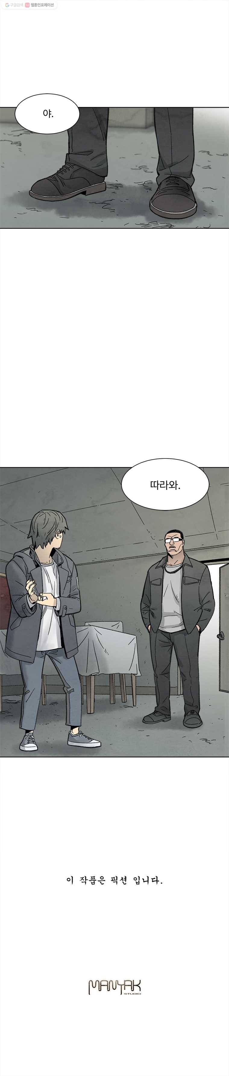 화폐개혁 41화 시즌2 프롤로그 7