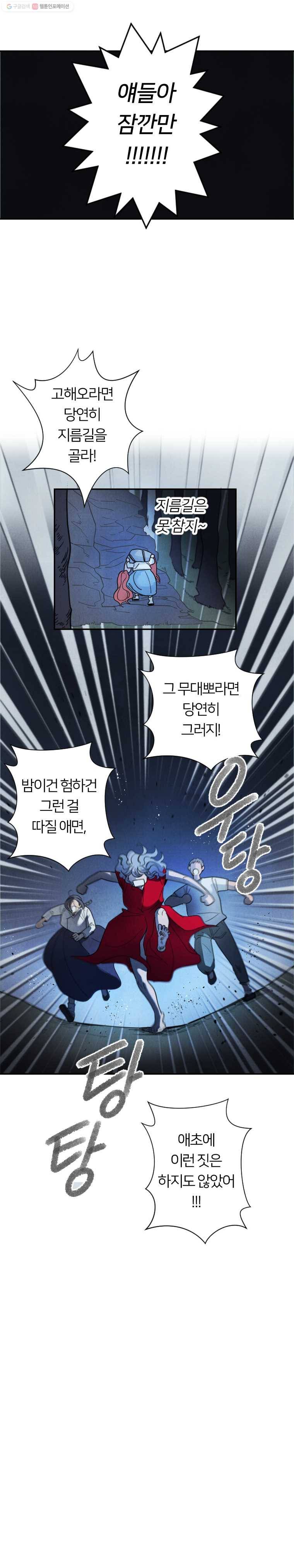 해오와 사라 54화 3