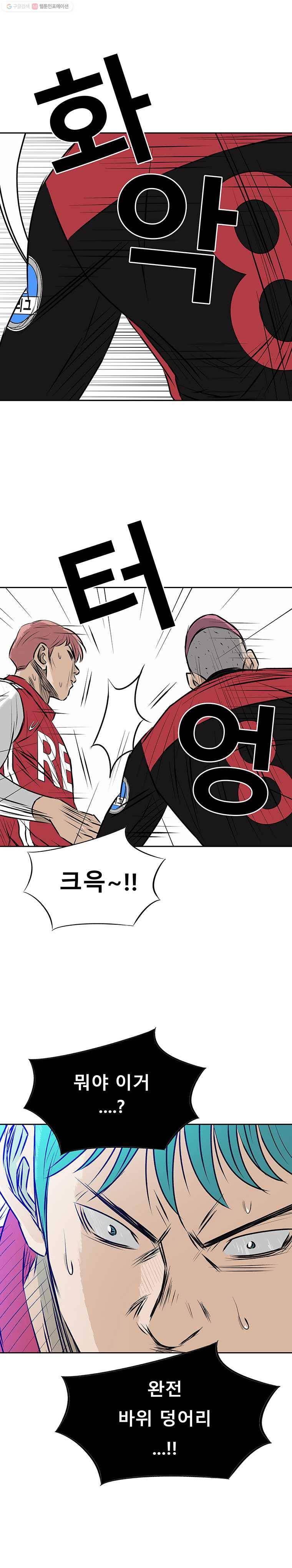 학교대표 3부 31화 3