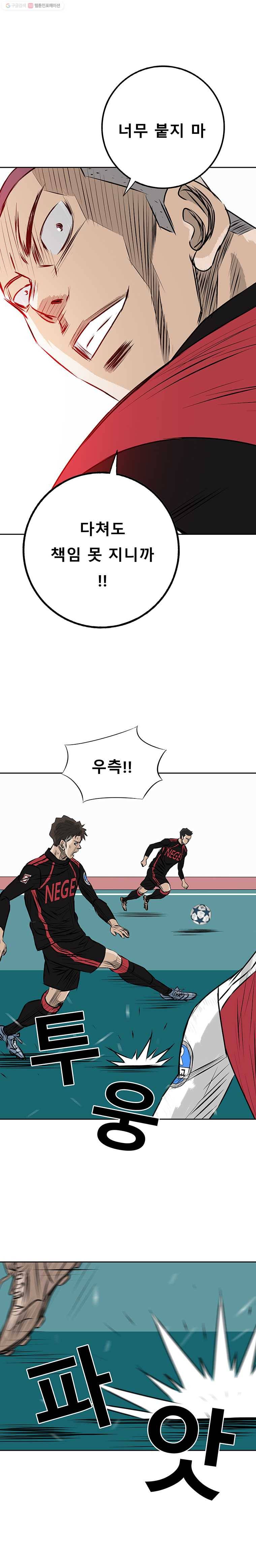 학교대표 3부 31화 4