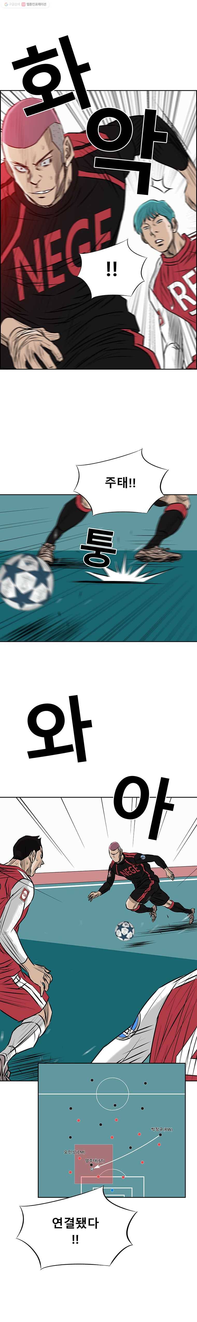 학교대표 3부 31화 5