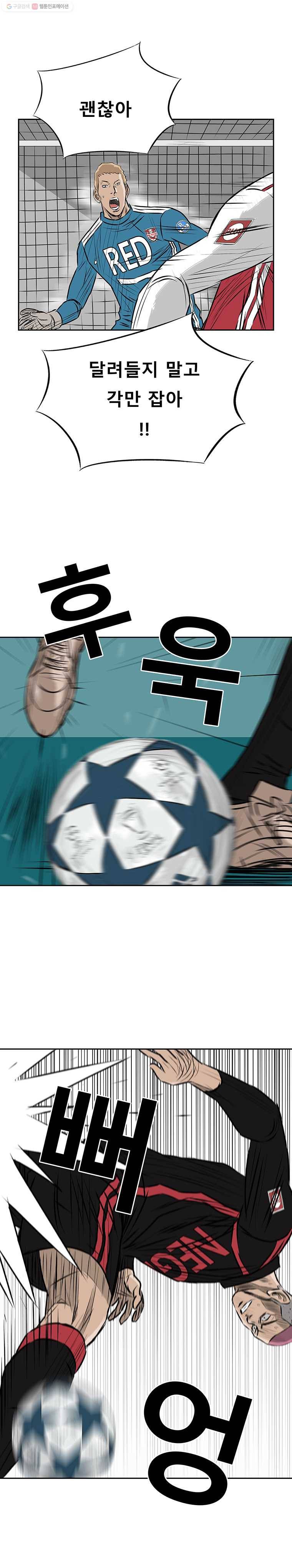 학교대표 3부 31화 6