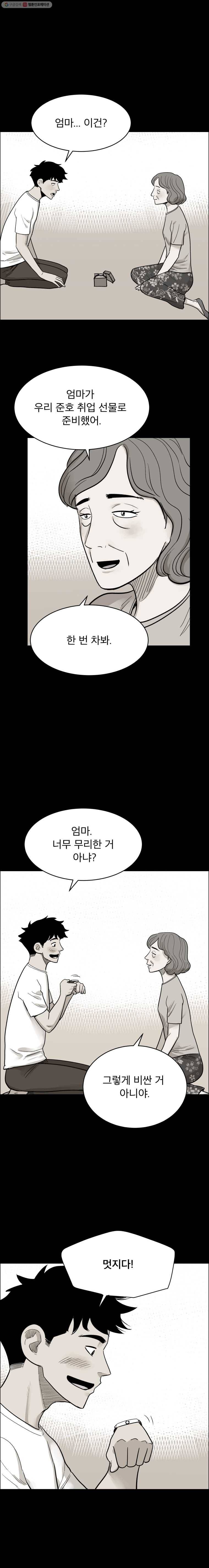 닥터 파인의 하루 57화 갈증(2) 3
