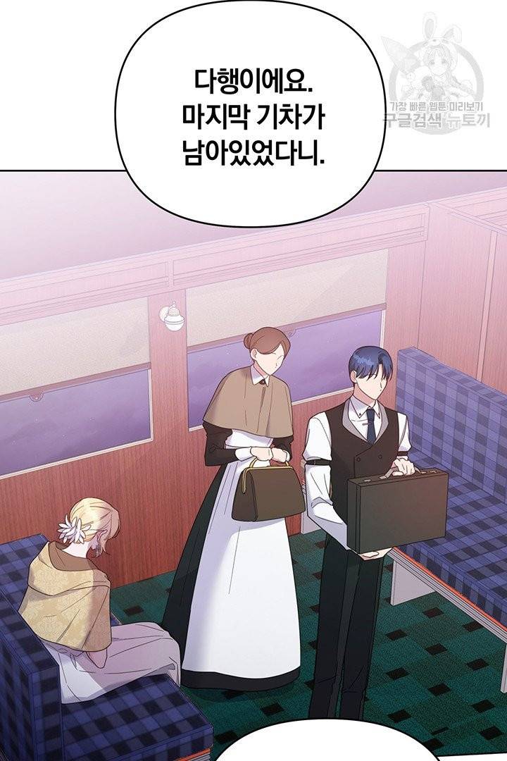 당신의 이해를 돕기 위하여 14화 2