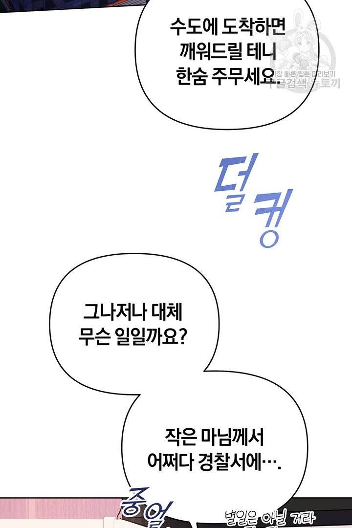 당신의 이해를 돕기 위하여 14화 3