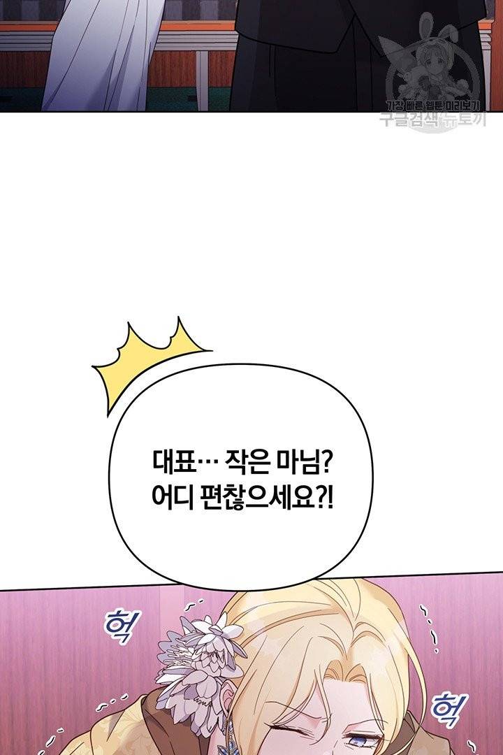 당신의 이해를 돕기 위하여 14화 5