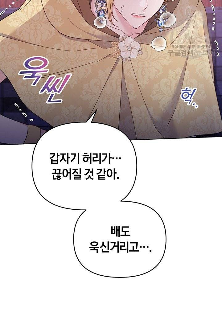 당신의 이해를 돕기 위하여 14화 6