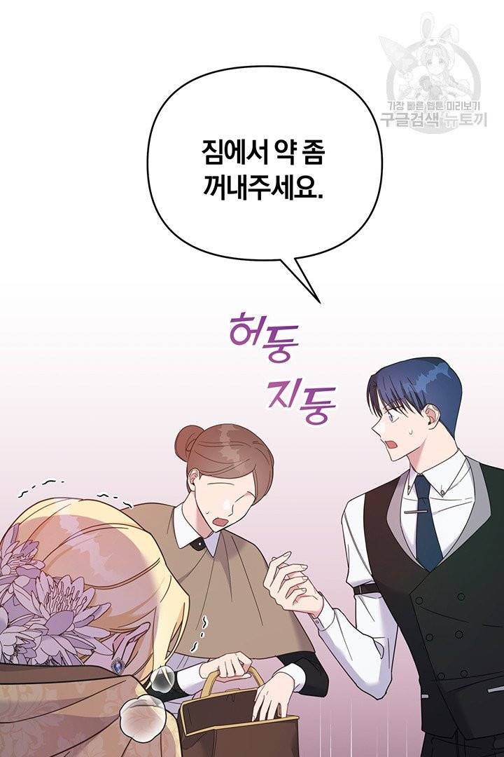 당신의 이해를 돕기 위하여 14화 7