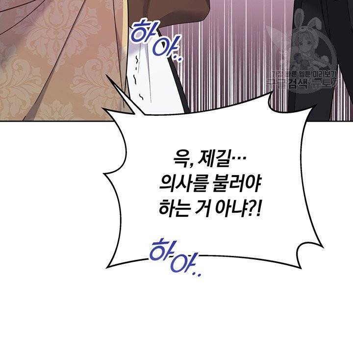 당신의 이해를 돕기 위하여 14화 8