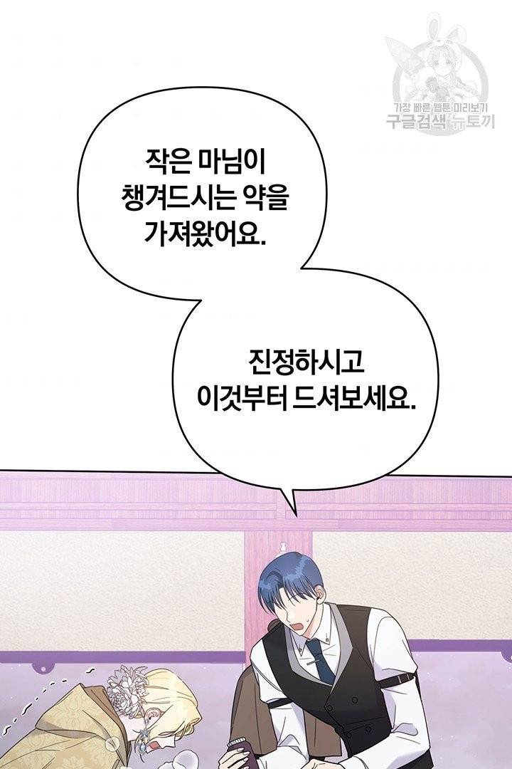 당신의 이해를 돕기 위하여 14화 9
