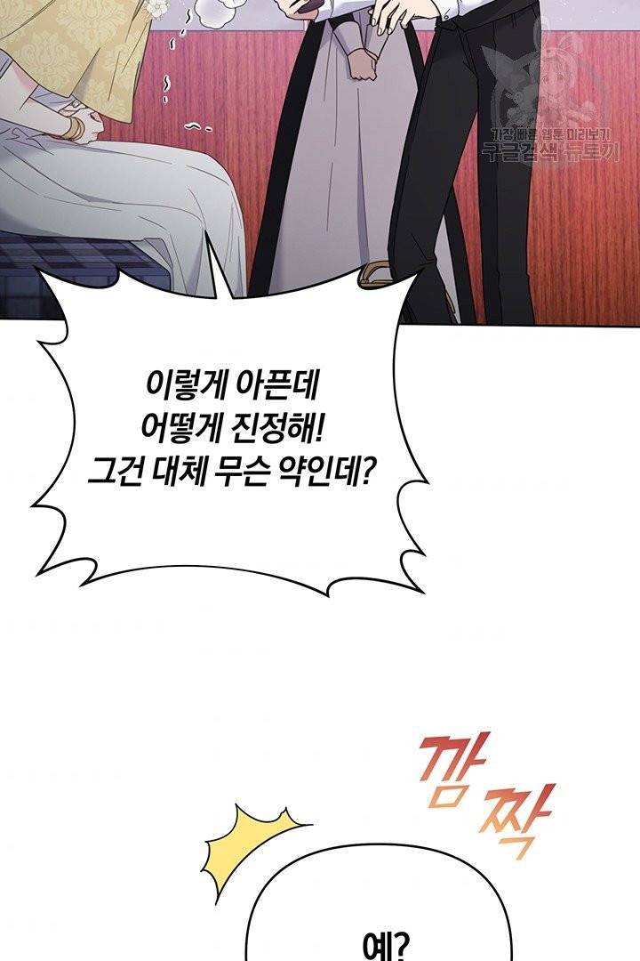당신의 이해를 돕기 위하여 14화 10