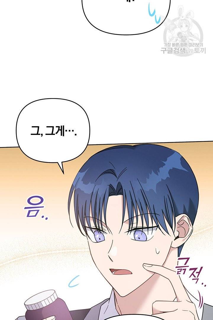 당신의 이해를 돕기 위하여 14화 11