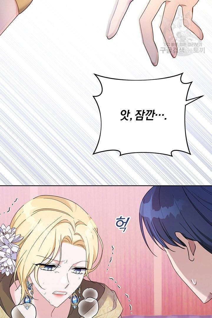 당신의 이해를 돕기 위하여 14화 13