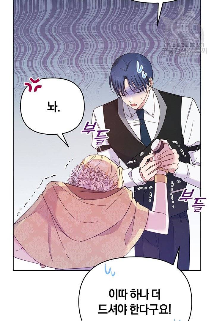 당신의 이해를 돕기 위하여 14화 17