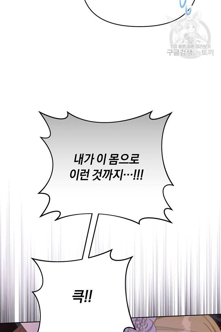 당신의 이해를 돕기 위하여 14화 18