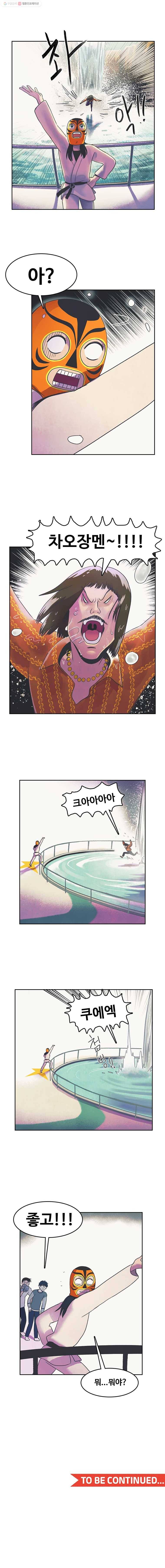 대선비쇼에 어서오세요! 15화 10