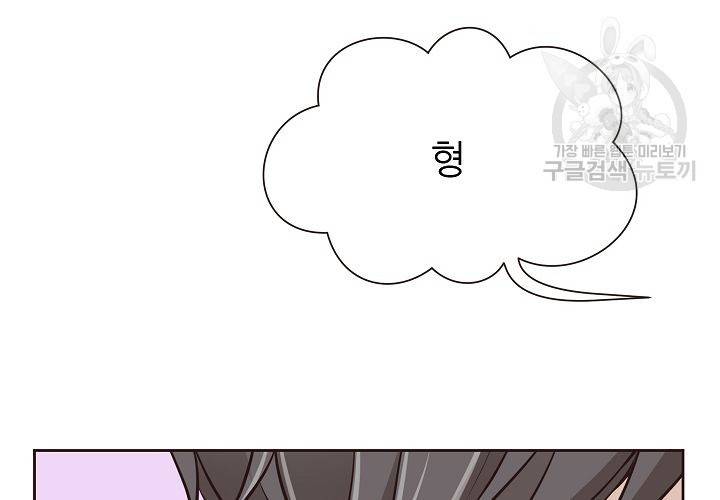 살벌한 동거 18화 2