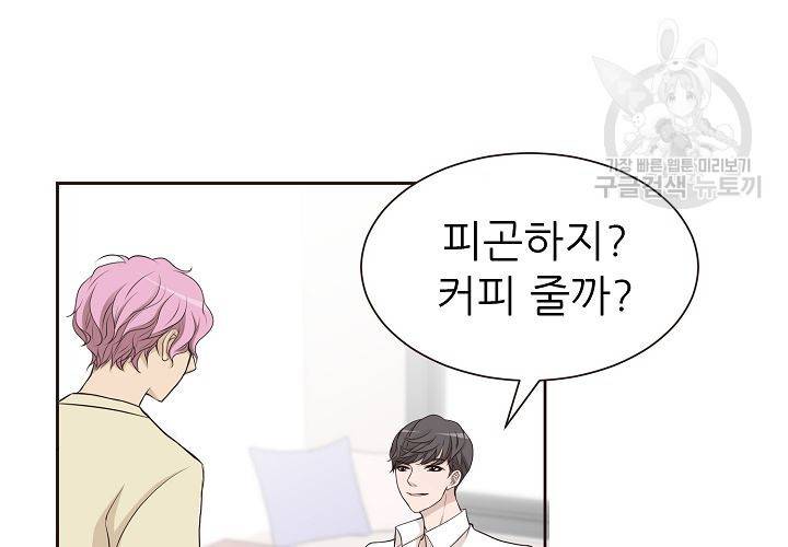 살벌한 동거 18화 16