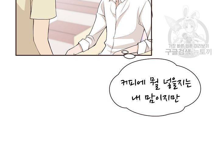 살벌한 동거 18화 17