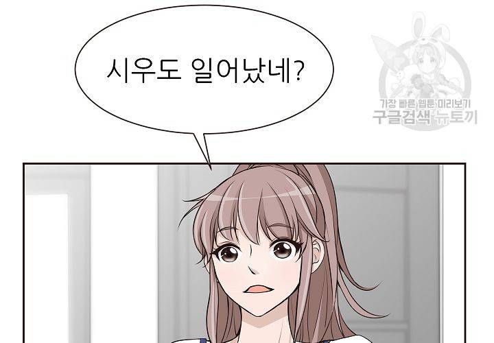 살벌한 동거 18화 27