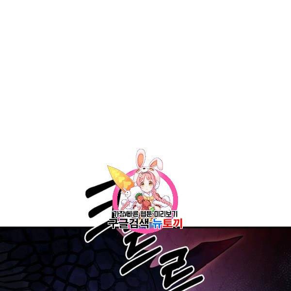 무협지 악녀인데 내가 제일 쎄 31화 1