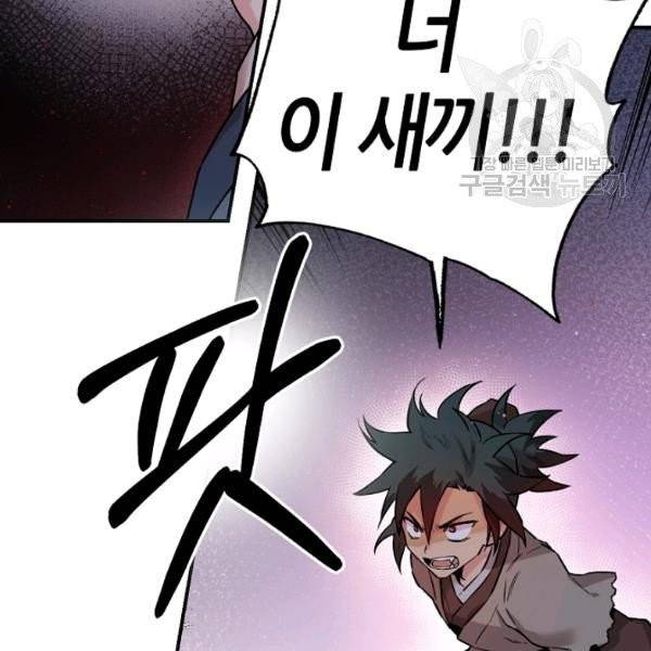 무협지 악녀인데 내가 제일 쎄 31화 7