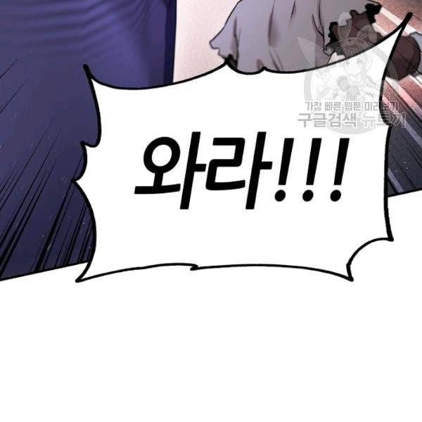 무협지 악녀인데 내가 제일 쎄 31화 12