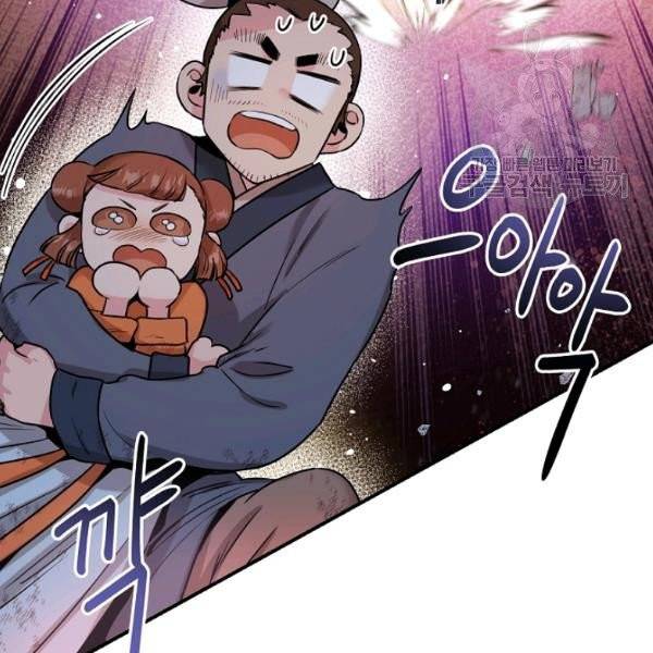무협지 악녀인데 내가 제일 쎄 31화 23