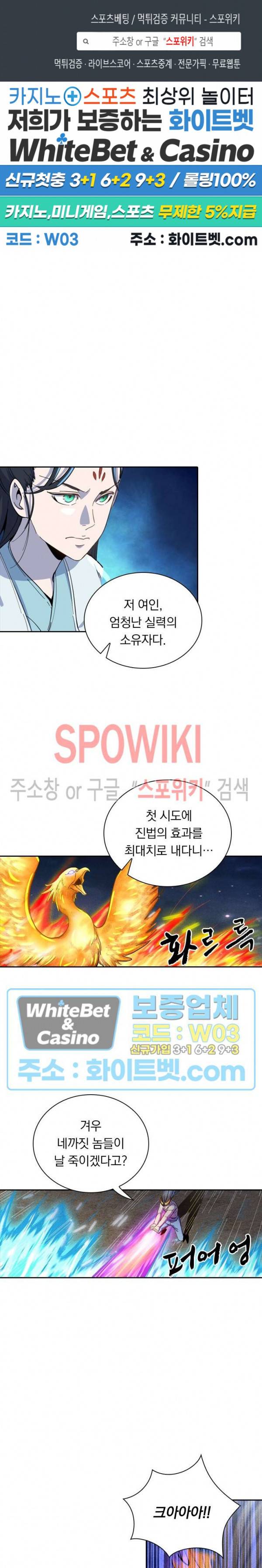 만계선종 387화 1