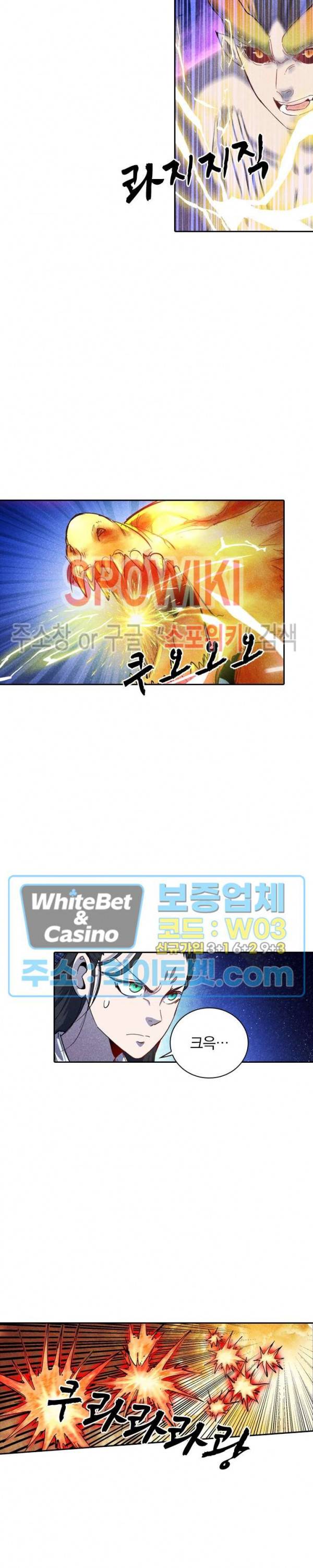 만계선종 387화 2