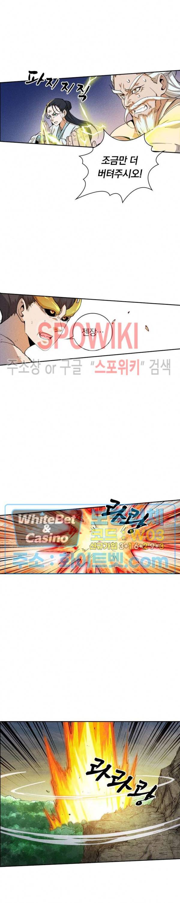 만계선종 387화 3