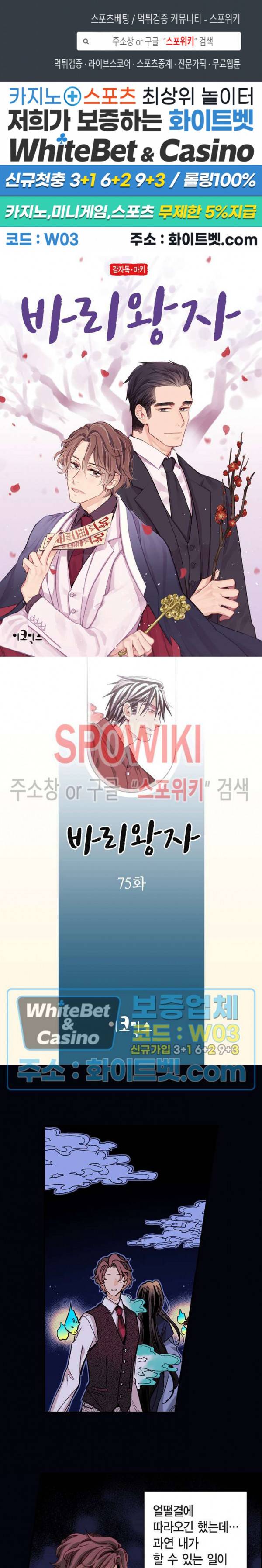바리왕자 75화 1
