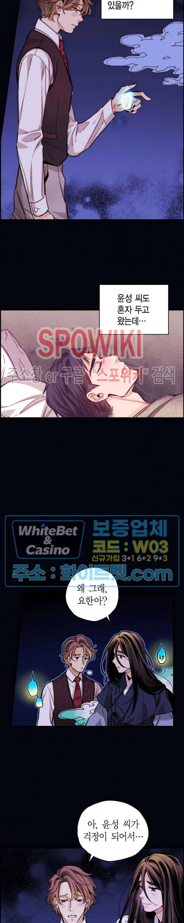 바리왕자 75화 2