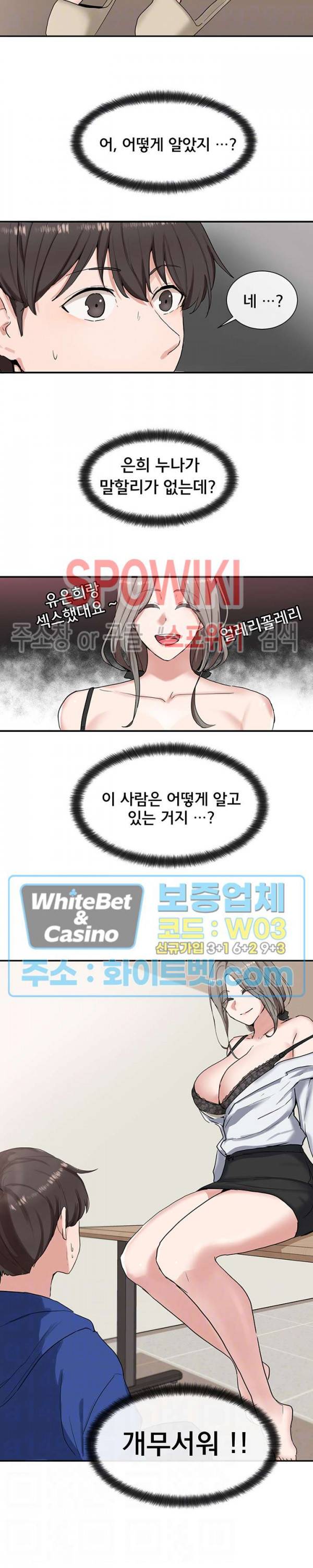 동아리 10화 3