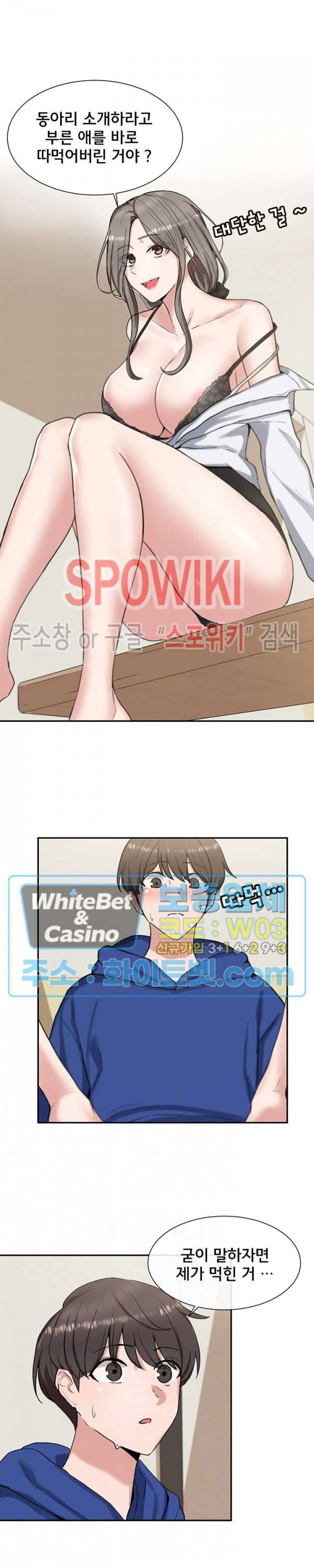 동아리 10화 4
