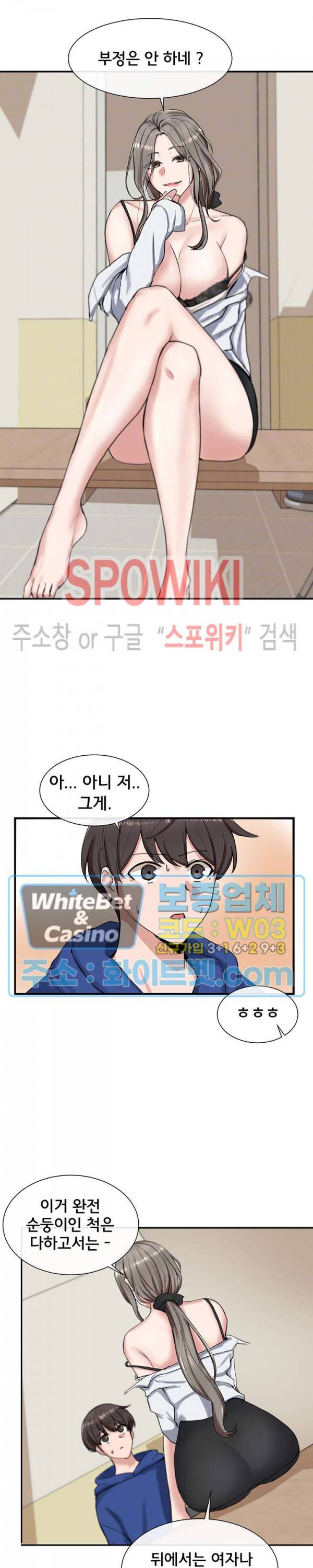 동아리 10화 5