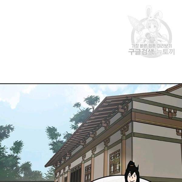 불패검선 57화 3