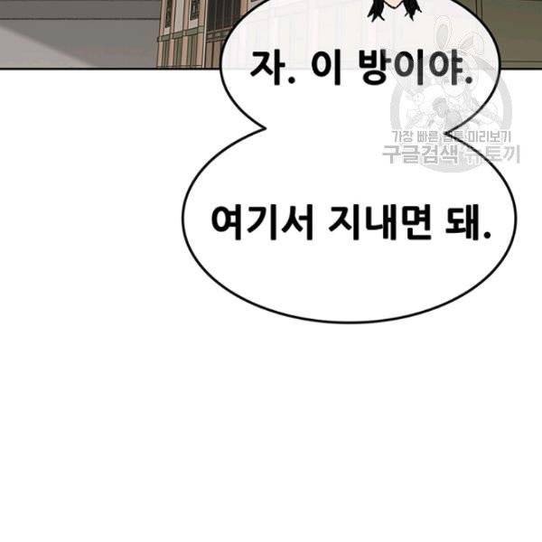 불패검선 57화 4